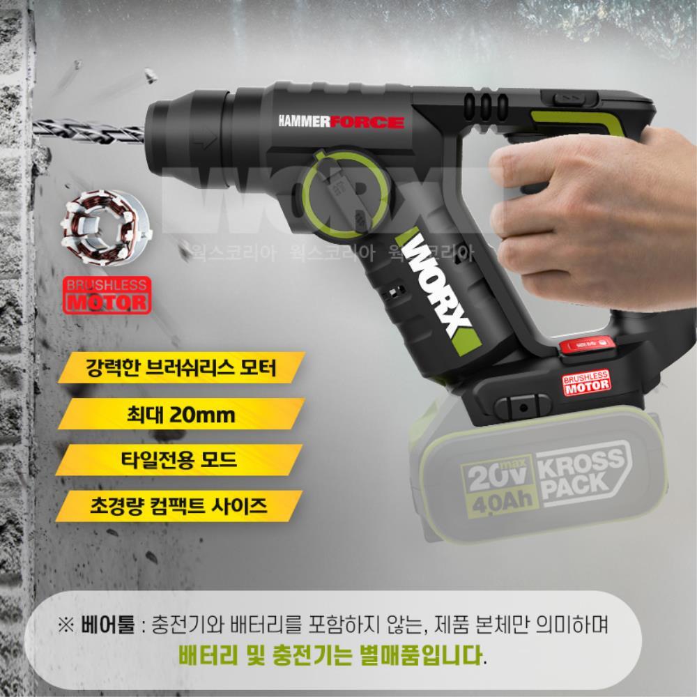 콘크리트벽 철재 드릴링 함마드릴 초경량무선드릴 베어툴 강력한<b>파워 임팩</b>