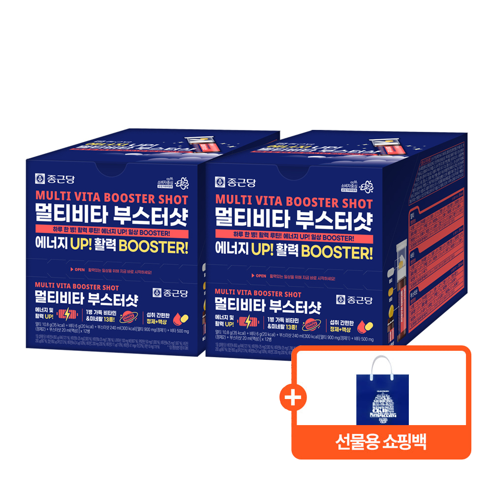 <b>종근당</b> 멀티비타 부스터샷 20mlx12병 1+1 총2박스 (+쇼핑백) 액상 비타민 고함량