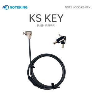 에이서 니트로 V 16 ANV16-71-53AK 노트북 켄싱턴 락 잠금장치 도난방지 케이블 열쇠형 슬림 KEY 가로 7mm 세로 3mm