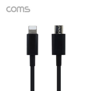 Coms iOS 8Pin 케이블 15cm 8핀 to 마이크로 5핀 Micro 5Pin
