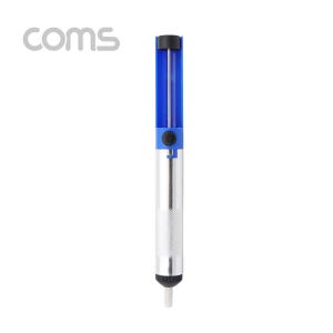 Coms 납흡입기 납땜 제거기 18cm