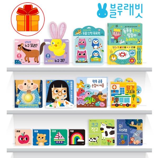 블루래빗 토이북 NEW 오감발달 첫 놀이감 세트 돌아기 선물
