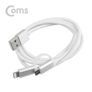 Coms 2 in 1 멀티 패브릭 케이블 2M 꼬리물기 8핀+마이크로 5핀 iOS 8Pin Micro 5Pin White
