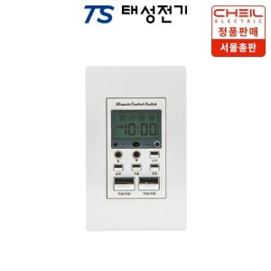 태성전기 제일전기 디노 리모컨 스위치2구