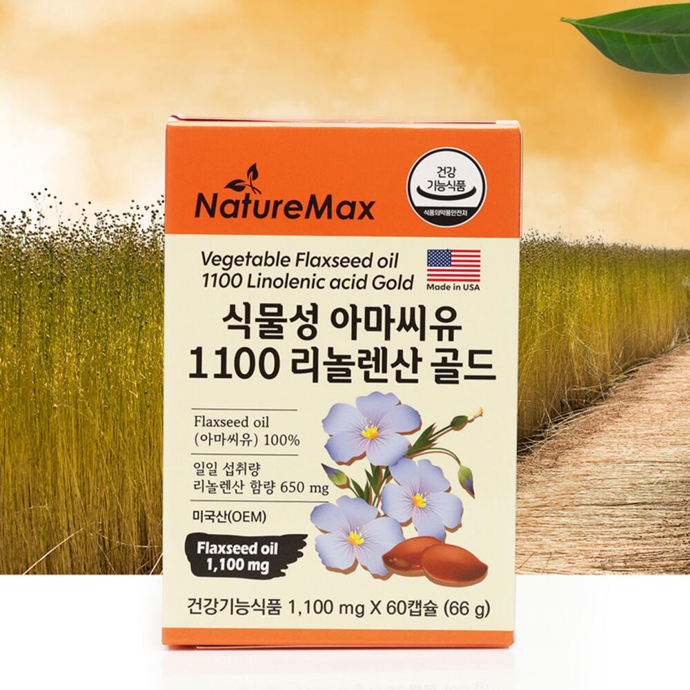 항산화화제영양제 <b>노화방지</b>영양제 피곤영양제