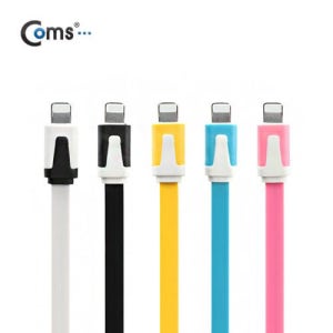 Coms iOS 8Pin 케이블 USB A to 8P 8핀 1M White 플랫 Flat