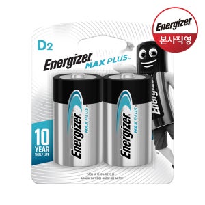 에너자이저 맥스플러스 D형 2입