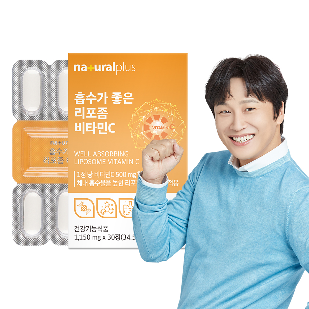 리포좀 비타민C 플러스