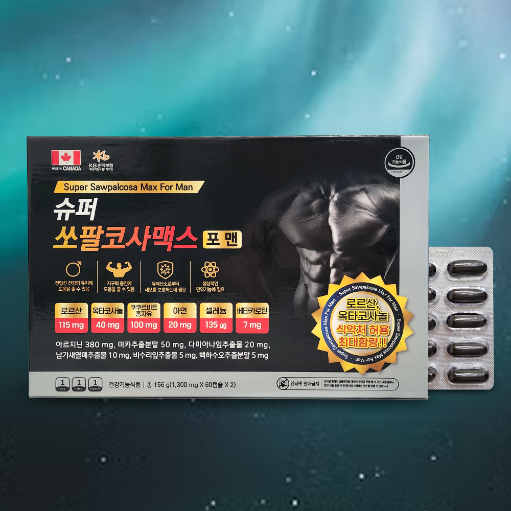 <b>슈퍼 쏘팔</b>코사맥스 포맨 4개월분