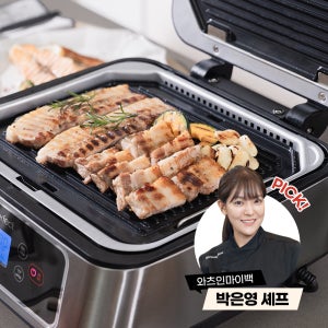 퍼펙트그릴 연기안나는 양면 리프팅 스프링 전기 그릴 홈쇼핑 방송제품 특허상품 온라인총판