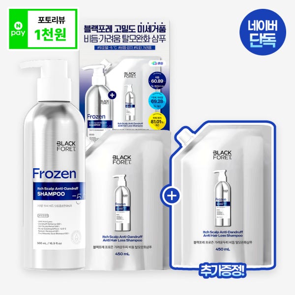 탈모샴푸 블랙포레 비듬케어 500ml+450ml+증정450ml