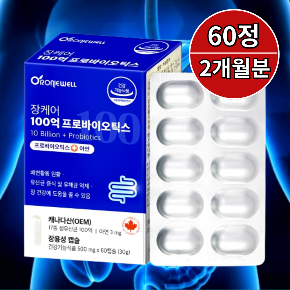 100억 유산균 장용성 캡슐 glp-1 지엘피 <b>과민성</b> 저포드맵 <b>증후군</b> 변비 예민한 <b>대장</b>