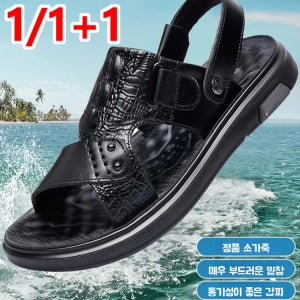 1/1+1 남성 여름 아웃도어 비치화 소프트창 리얼 소가죽 샌들 겸용 샌들