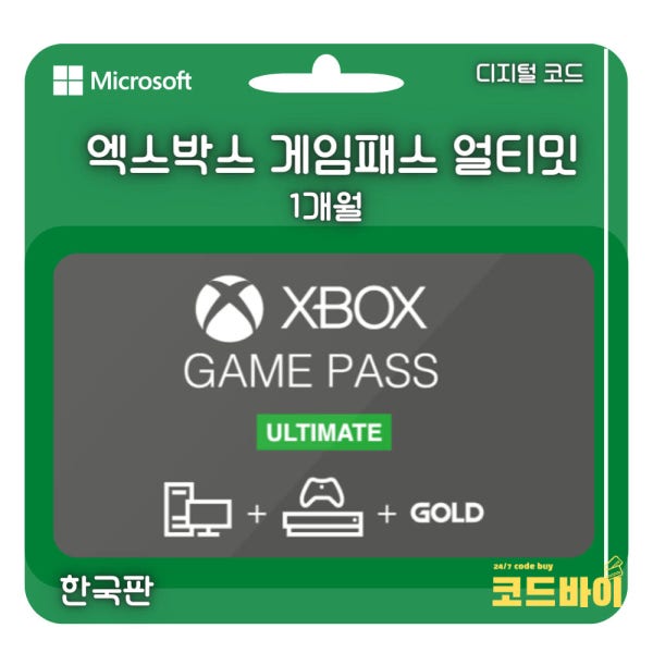엑스박스 게임패스 얼티밋 1개월 한국코드
