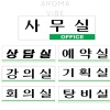 아크릴안내판주문제작