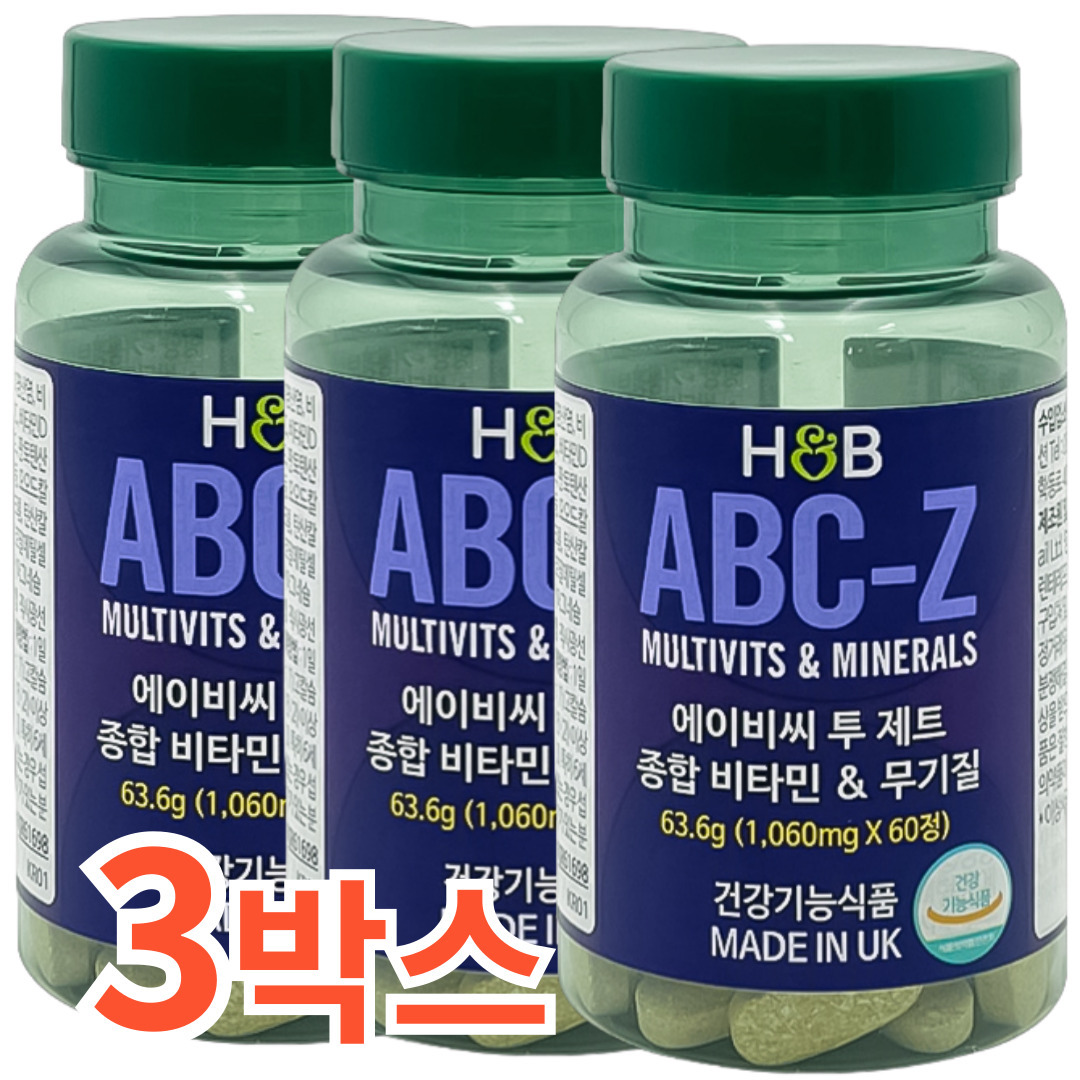 종합<b>비타민</b> 영양제 홀랜드앤바렛 ABC-<b>Z</b> 종합<b>비타민</b> 무기질