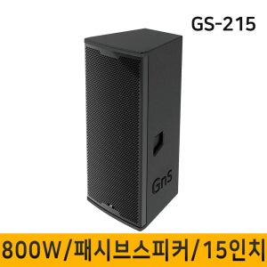 GS215 GS-215 800W 15인치 패시브스피커유닛 2Way 스피커 1개