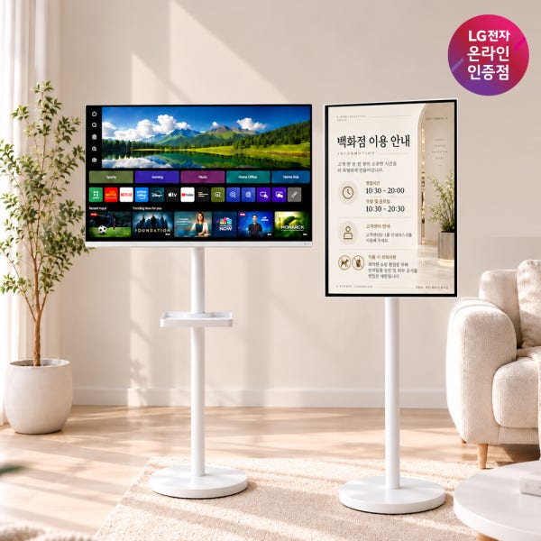 LG전자인증점 지오비전 LG 27인치(68cm)스마트모니터 TV 이동식스탠드세트 AP-43S 스탠바이미 삼탠바이미