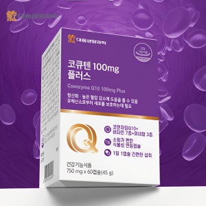 코쿠텐 고쿠텐 코큐텐 맥스 플러스 코엔자임Q10 효능 코큐텐 유비퀴논 약2개월분