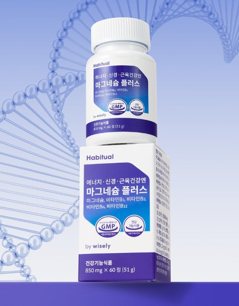 <b>와이즐리</b> 영양제 <b>해비추얼</b> 에너지 신경 근육건강엔 <b>마그네슘</b> 플러스 (2개월분)