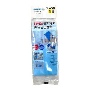 PVA 워터블럭 강력한 물기제거