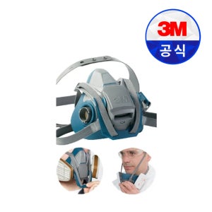 3M6502 3M 6502QL 3M반면형마스크 방독 방진 정화통 필터