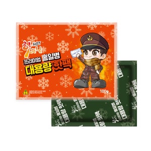 [대량 한박스] 핫한날 프리미엄 홍일병 레드 핫팩 100g 대용량 군용 캠핑 군인 흔드는 200개