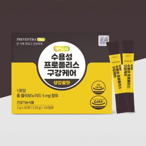 프리벤트라 테이스티 수용성 프로폴리스 구강케어 60포 생강꿀맛