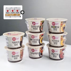 CJ 햇반 컵밥 컵반 8개입 세트(강된장보리비빔밥 김치날치알밥 직화짜장 외 참기름)