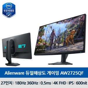 [휴대용선풍기1:1][구매Event] 델 27 AW2725QF Alienware 게이밍 모니터 4K 180Hz FHD 360Hz 0.5ms 피벗 좌우회전 기울기 높낮이 3년보증
