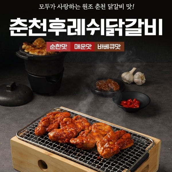 [직영몰] 우농식품 춘천후레쉬닭갈비 1kg 국내산 냉장 캠핑요리 밀키트 간편식 춘천닭갈비