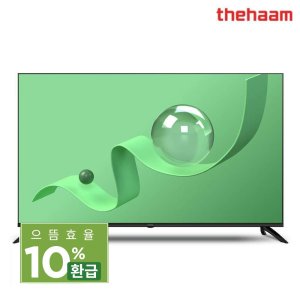 더함 140cm (55인치) 구글 5.0 티비 돌비비전 120Hz 직배송 UA551QLED