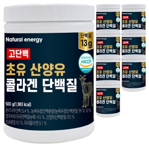 웰핏 고단백 산양유 단백질 쉐이크 분말 초유 파우더 가루 대용량 500g, 8개