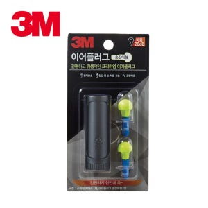 3M Pushins 푸쉬인 귀마개및케이스 세트 손잡이 소음차단 방음 가정용 산업용