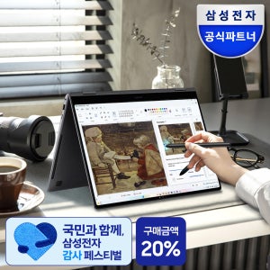 [혜택가 223만]삼성 갤럭시북5 프로360 NT960QHA-K71AR 그레이 32GB SSD1TB AI