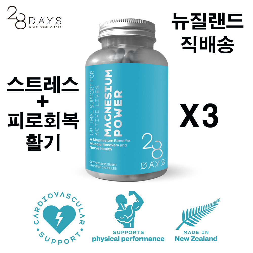 마그네슘 파워 스트레스 피로회복 활기 28DAY 120베지캡슐 X3