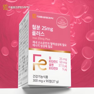 식물성 비헴철 철분제 비햄철 헤모글로빈 철분 부족 푸마르산제일철 여성 임산부 철분제