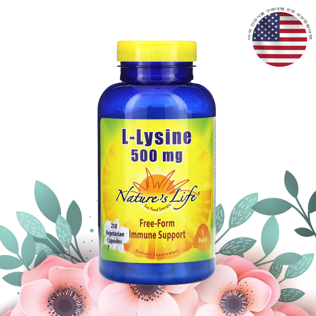 <b>네이쳐스라이프</b> 리신 500mg 250캡슐 라이신 L라이신