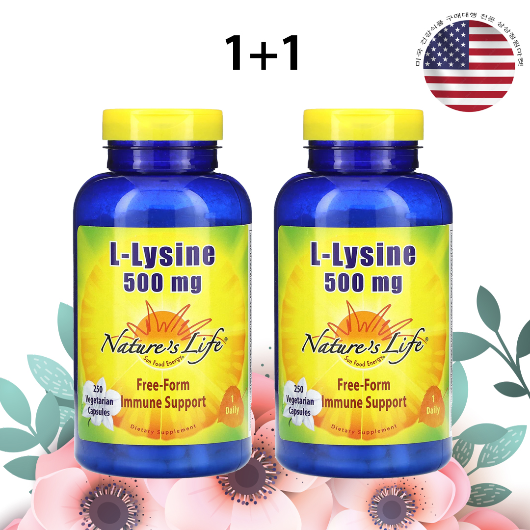 <b>네이쳐스라이프</b> 리신 500mg 250캡슐 라이신 L라이신 x 2병