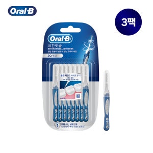 오랄비 프리시즌 클린 치간칫솔 20개입 3팩