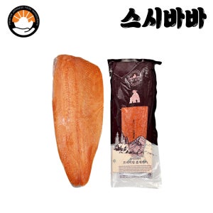 냉동 화이트베어 건염 훈제연어필렛 1미 통연어 필렛 연어스테이크