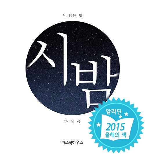 시밤 이미지