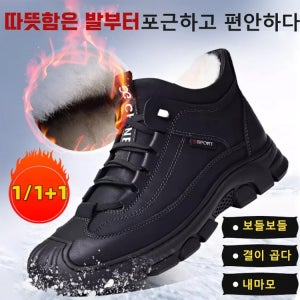 기모 하이탑 면구두 남성 겨울방한운동화 보온 통굽 키높이 기모 스노 부츠