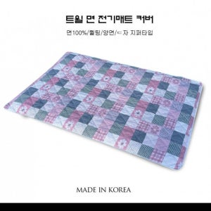 [spo] 국내생산 순면 전기매트 전기장판 커버 싱글 더블