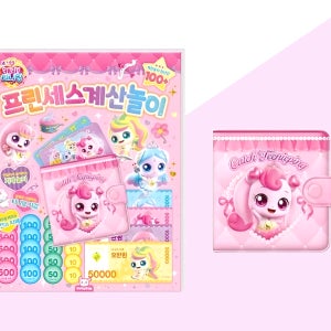 프린세스 티니핑 지갑 마트 놀이 계산