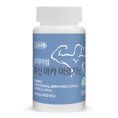 건강바름 프리미엄 류신 마카 아르기닌 정 1000mg x 60정