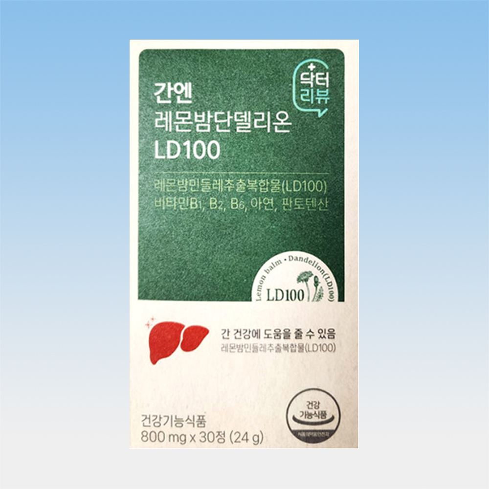 간엔 레몬밤단델리온 LD100