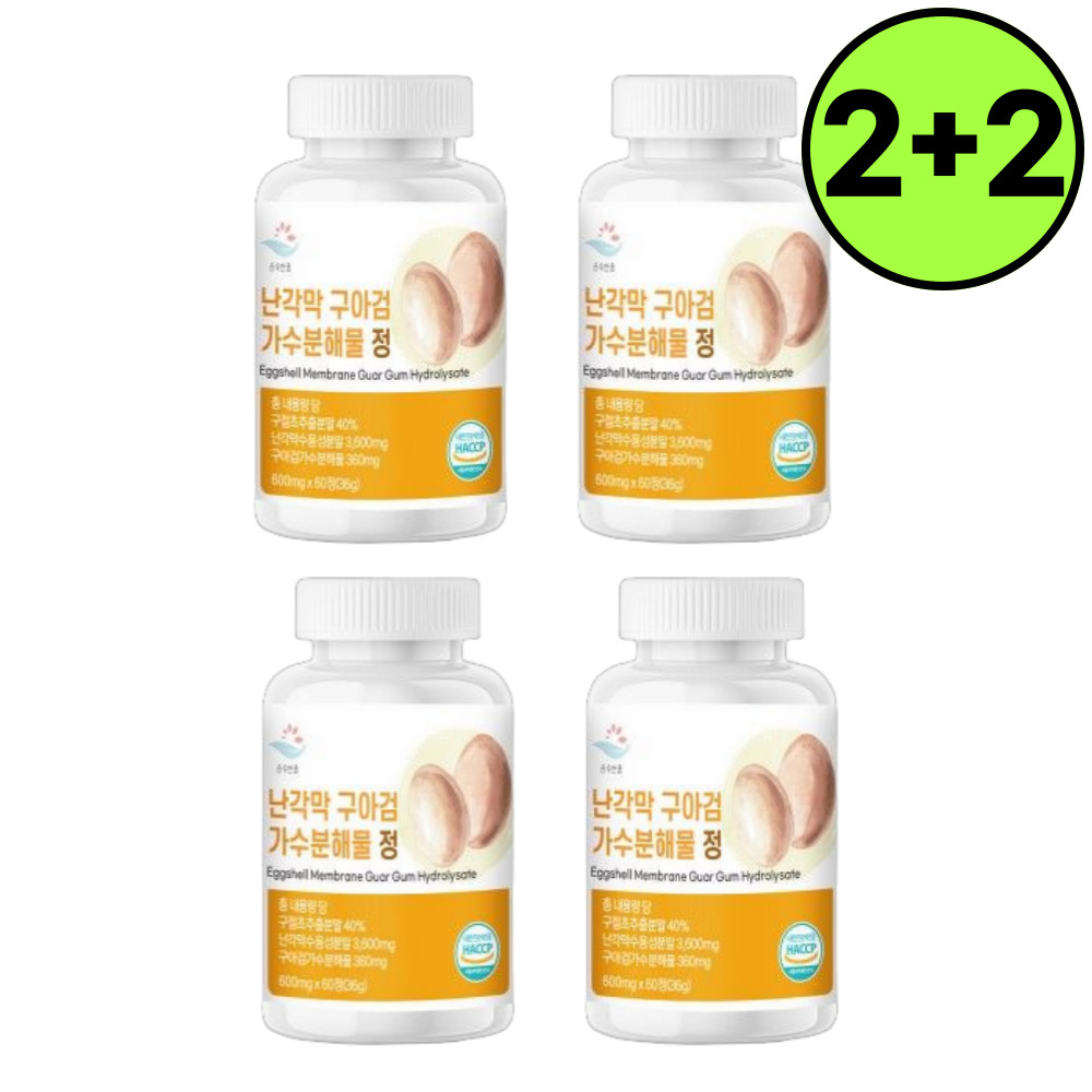 <b>순수한줌</b> 난각막 가수분해물 효능 60정 4개 8개월분
