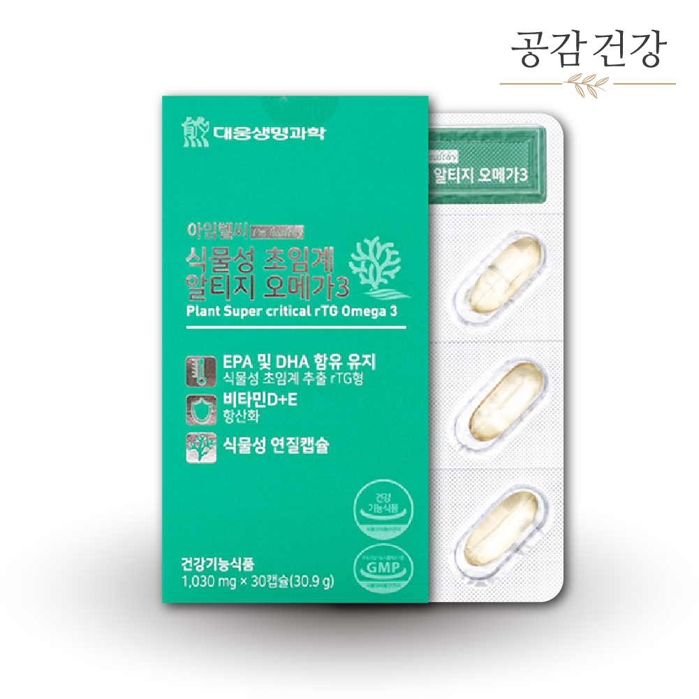 알티지<b>오메가</b>3<b>골드</b> 퓨어 식물성 <b>오메가</b>3 30캡슐