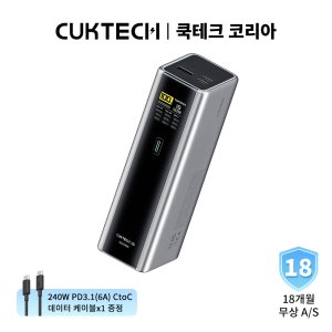 쿡테크 15 파워뱅크 Ultra 210W 대용량 20000mAh 고속 충전 C타입 맥북 프로 140W MAX 노트북 보조배터리/여행용 기내반입/18개월 무상 A/S